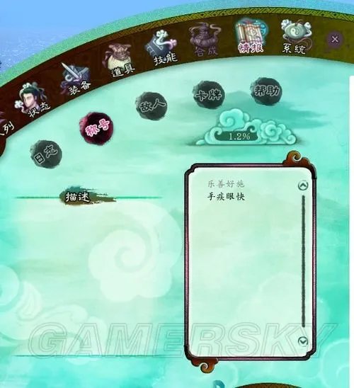 《仙剑奇侠传5前传》困难难度攻略（全宝物收集全支线完成）