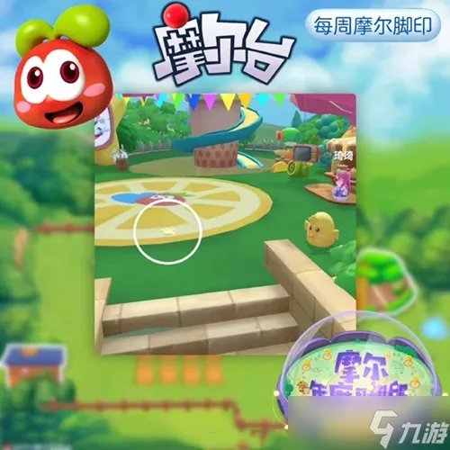 摩尔庄园脚印分布位置一览