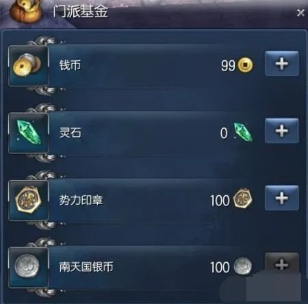 剑灵门派制作怎么领取