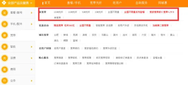 沈阳按什么宽带比较好，？电话是多少，？