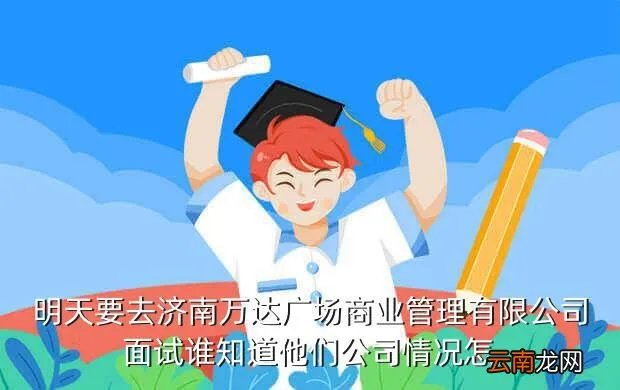 济南万达广场招聘，济南酒吧招聘