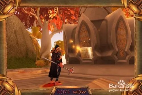 《魔兽世界》血精灵任务怎么做