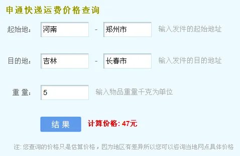从河南快递一个钓鱼箱到吉林大概得多少钱?有5公斤吧