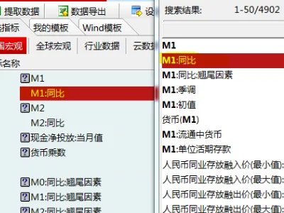 wind数据库怎么找数据