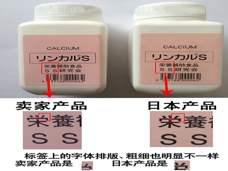 药品常识须知：七大林卡尔真假辨别方法汇总解析