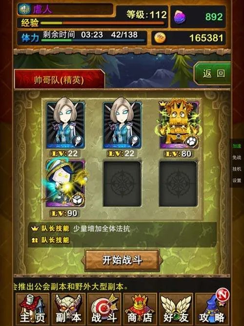 我叫MT神棍德怎么刷 神棍德刷法攻略