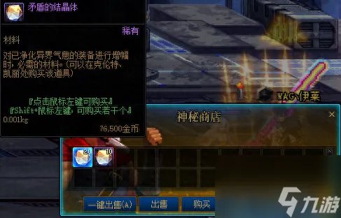 dnf加百利在哪里 DNF增幅材料快速获取攻略