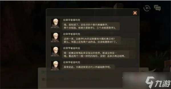 《龙之谷世界》古代人的基础数字任务完成攻略