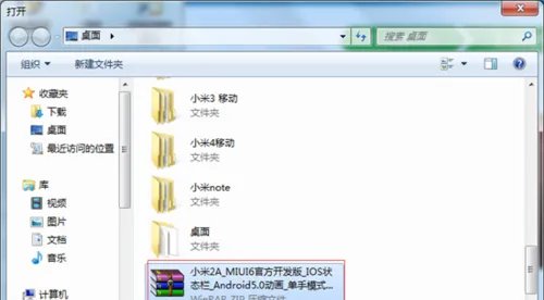 小米2A刷机教程