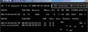 aircrack-ng win教程