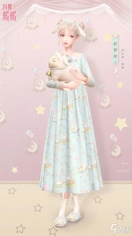 《闪耀暖暖》忆海心阶第五赛季活动玩法攻略 织梦咩套装如何获取