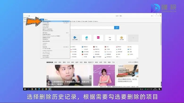 ie缓存怎么清理
