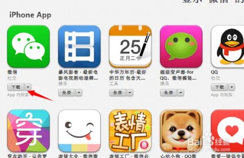 iPad Air微信怎么下载