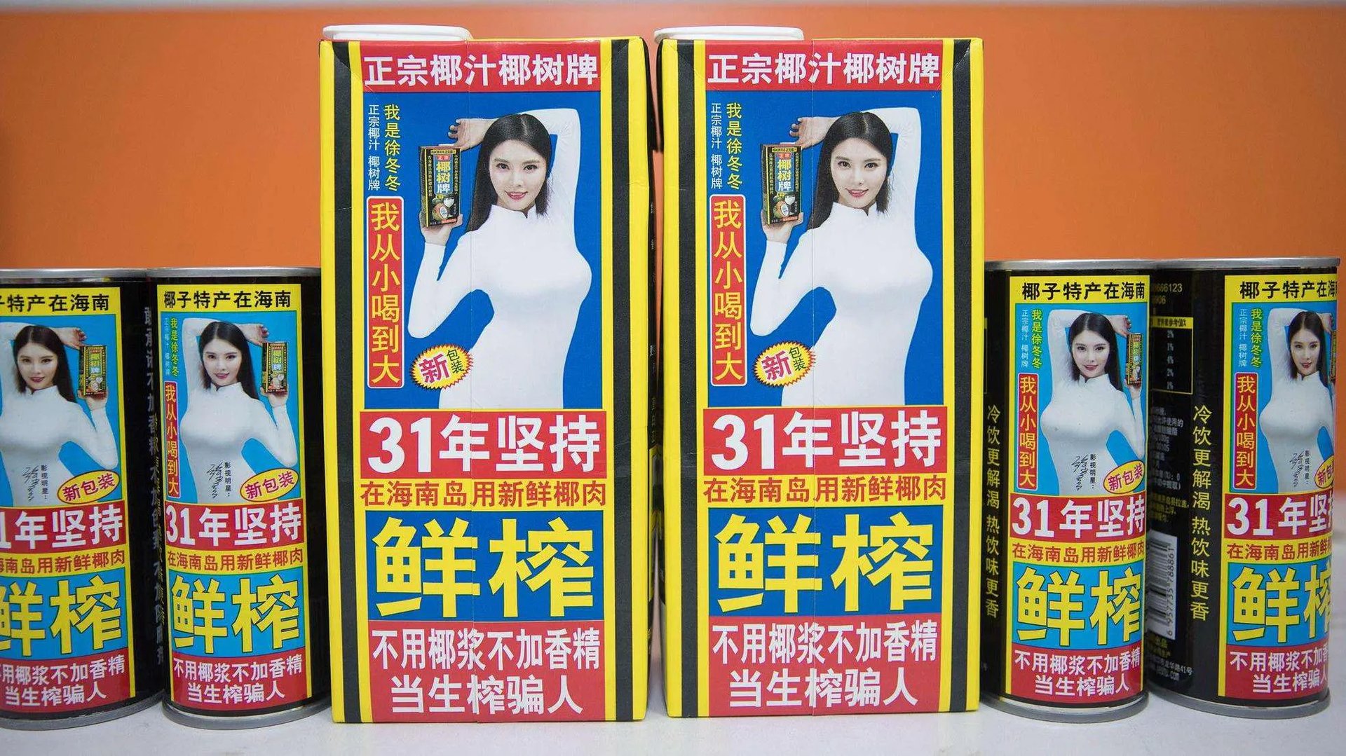 椰树集团招生广告再惹争议，你对椰树集团的宣传风格怎么看？