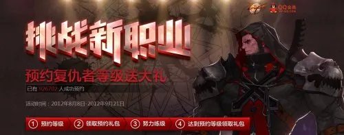 dnf复仇者技能加点 dnf70级复仇者技能介绍