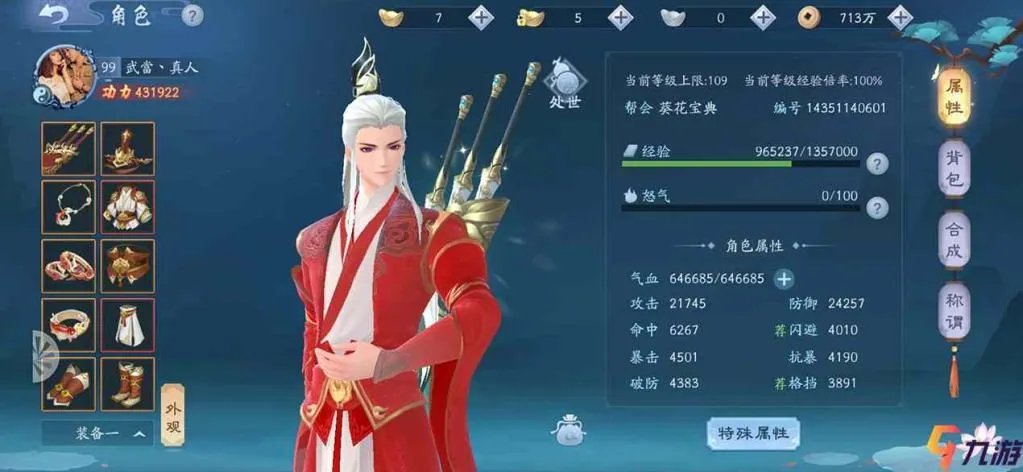 新笑傲江湖手游怎么提升功力 战力提升攻略