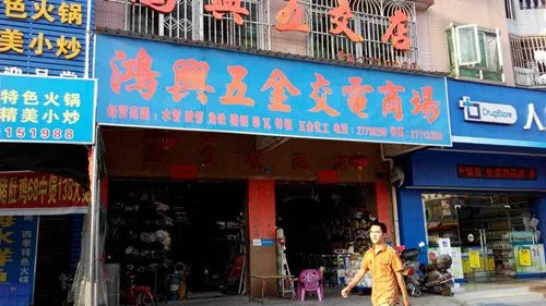 五金交电经营范围有哪些