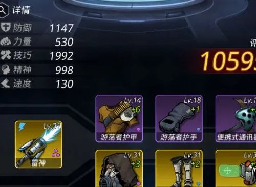 跨越星弧装备怎么选择比较好？