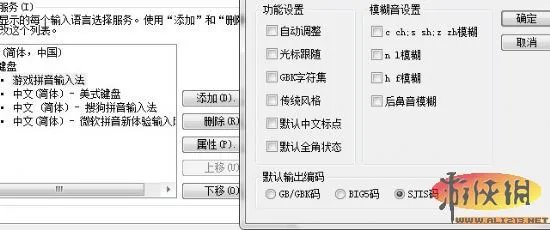 《三国志12》教程 建立新武将【中文名称输入方法】（附图）