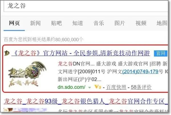 龙之谷怎么查自己在的区