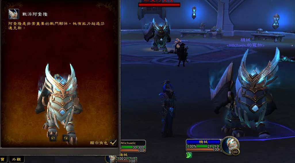 《魔兽世界》9.1猎人必抓宠物介绍