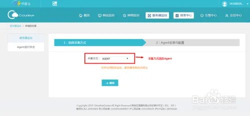 如何配置服务器监控？