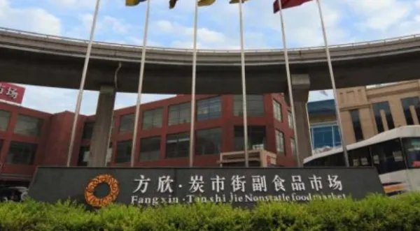 西安方欣集团的一些情况？