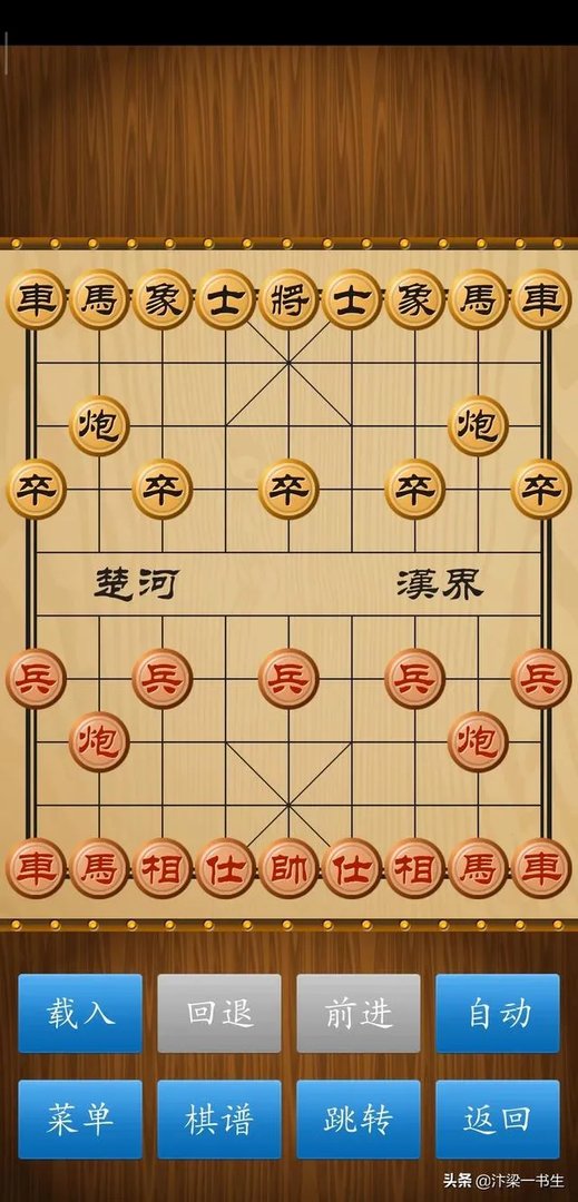 中国象棋棋谱免费下载