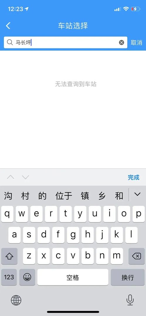贵阳到马长坪每天列车时刻表？