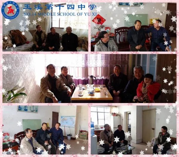 北京十四中分校的历届英才