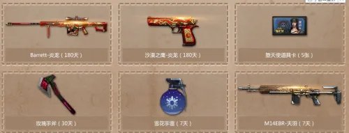 CF2016圣诞派对活动来袭 又是一大波福利等你来