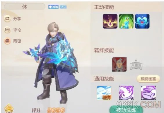 梦想新大陆休值得培养吗