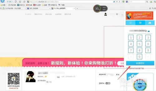 电脑免费打电话