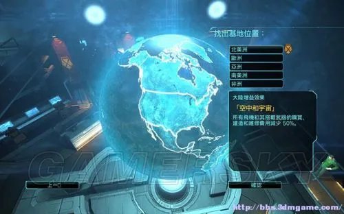 《幽浮：内部敌人》全流程图文攻略