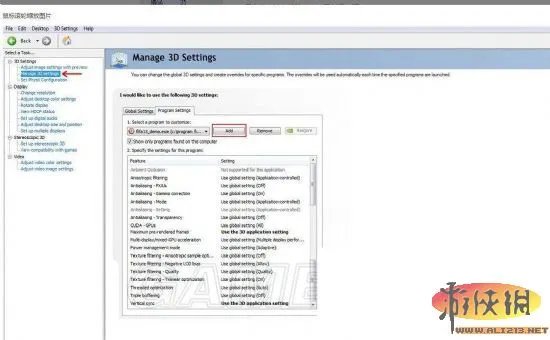 《FIFA 13》跳出、闪退、卡顿等问题解决方法