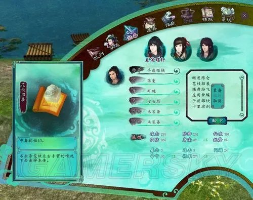 《仙剑奇侠传5前传》困难难度攻略（全宝物收集全支线完成）