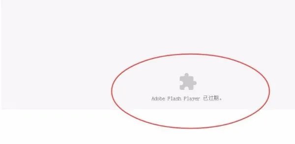 谷歌浏览器adobe flash player 已过期怎么解决