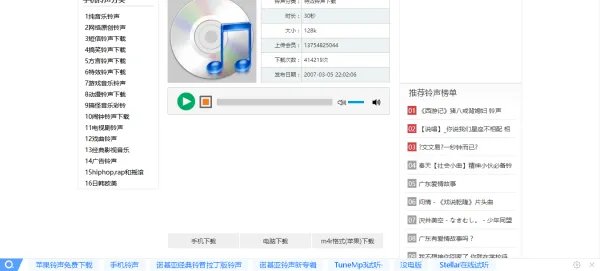 老版诺基亚手机自带铃声是什么？