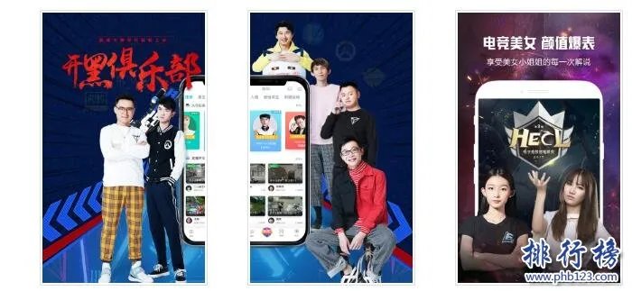 哪个直播APP人气最高？盘点2018直播APP