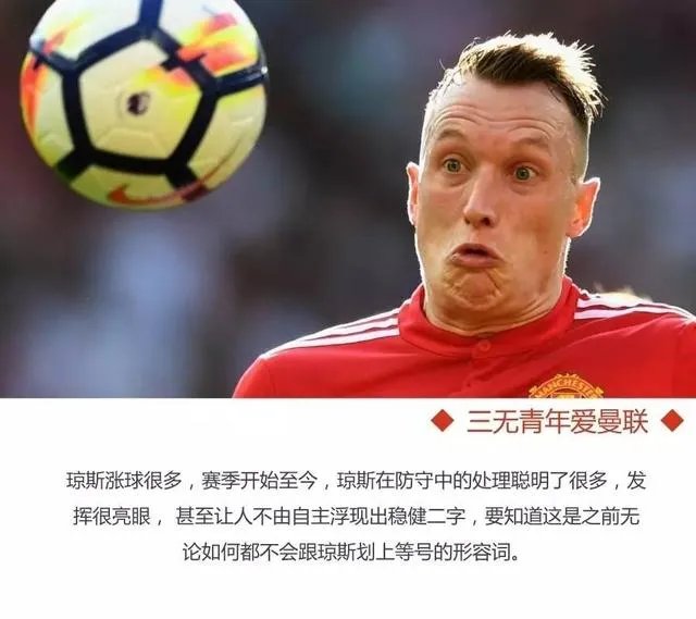 曼联2-0莱斯特城豪取三连胜，曼联表现怎么样？