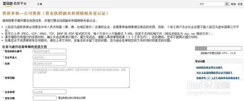 怎么在亚马逊开店