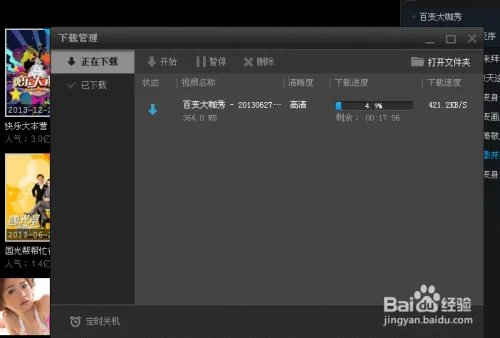 pptv怎么下载电影