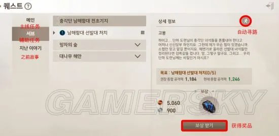 剑灵革命任务系统攻略大全 任务系统翻译与使用指南