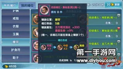 剑侠情缘魂石镶嵌 长歌80级魂石选择推荐