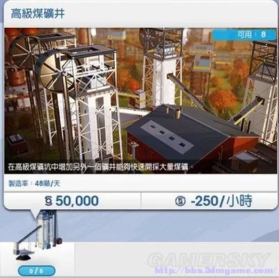 模拟城市5 图文攻略