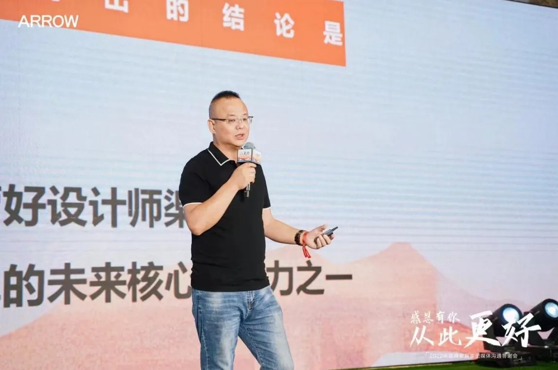 感恩有你，从此更好|箭牌家居集团媒体沟通答谢会圆满举行