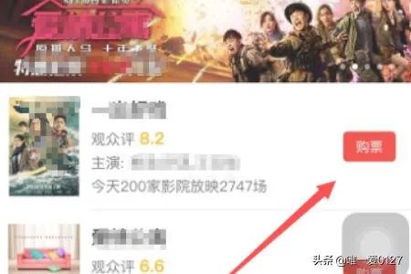 怎么在手机上购买电影票？