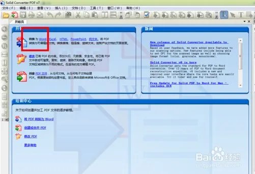 kdh怎么转换成word文档