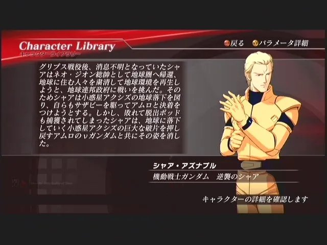 《高达无双2》全机体研究:命运高达,神高达,V高达等