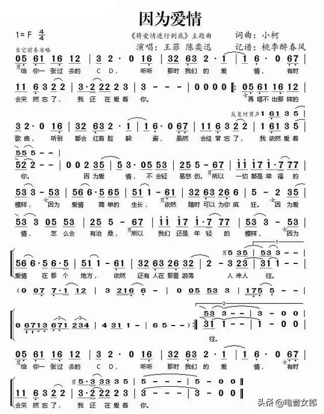 有哪些好听的流行歌适合用笛子演奏？